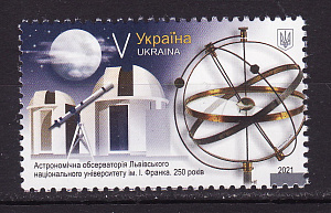 Украина _, 2021, Астрономия, Обсерватория Львовского университета, 1 марка Украина _, 2021, Астрономия, Обсерватория Львовского университета, 1 марка